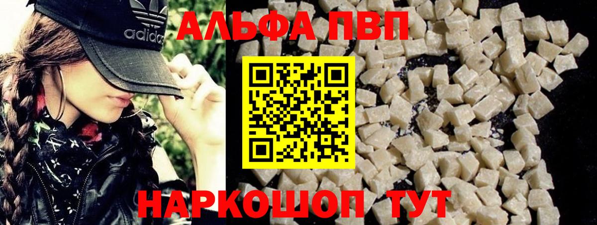 Alpha-PVP кристаллы  Alpha PVP крисы CK  Лангепас  наркошоп  Вход с VPN 