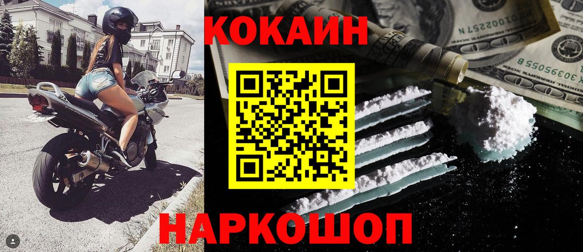 Кокаин Перу Лангепас