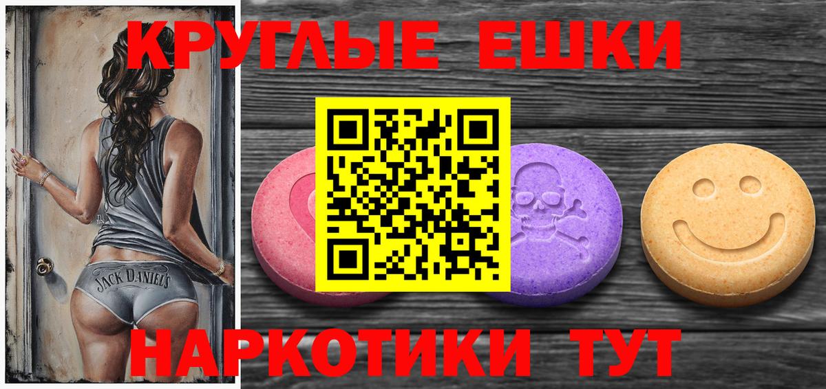 Ecstasy круглые Лангепас