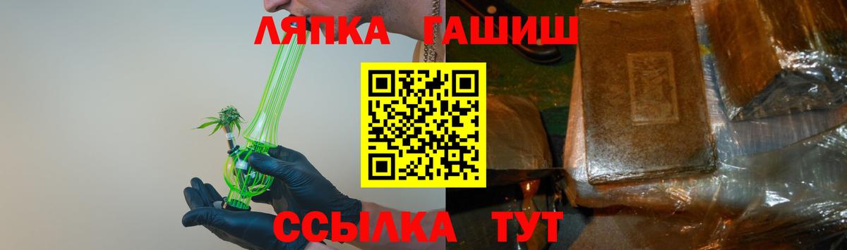 ГАШ гашик  Вход с VPN  Лангепас  ГАШ  ГАШИШ 40% ТГК 