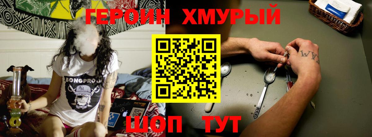 Лангепас  Героин афганец  Вход с VPN 