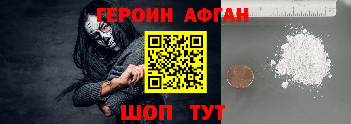 ГЕРОИН VHQ Лангепас