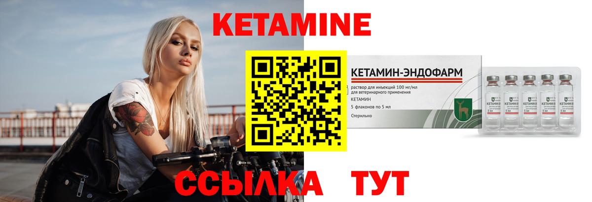 КЕТАМИН VHQ  Вход с VPN  Лангепас  КЕТАМИН ketamine 