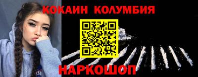 кокаин премиум Заволжье