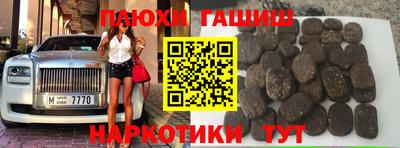 синтетический гашиш Донецк