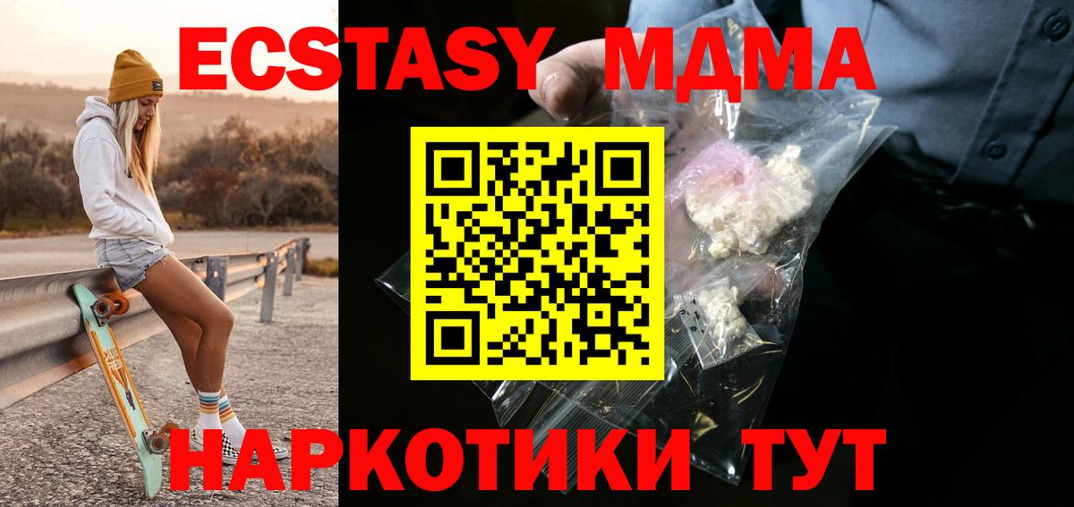 MDMA Molly  МДМА  MDMA crystal  Лангепас  Вход с VPN 