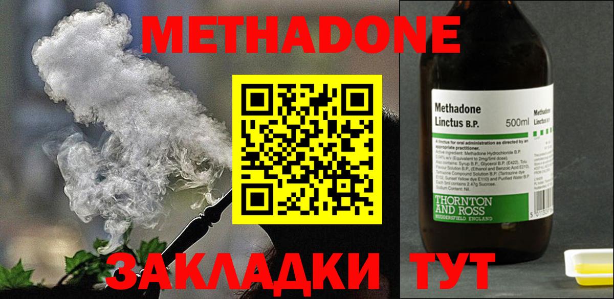 Лангепас  Метадон белоснежный  Вход с VPN  МЕТАДОН кристалл 