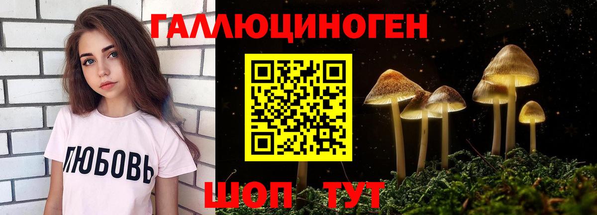 Лангепас  Галлюциногенные грибы Psilocybine cubensis  Галлюциногенные грибы мухоморы  Вход с VPN 